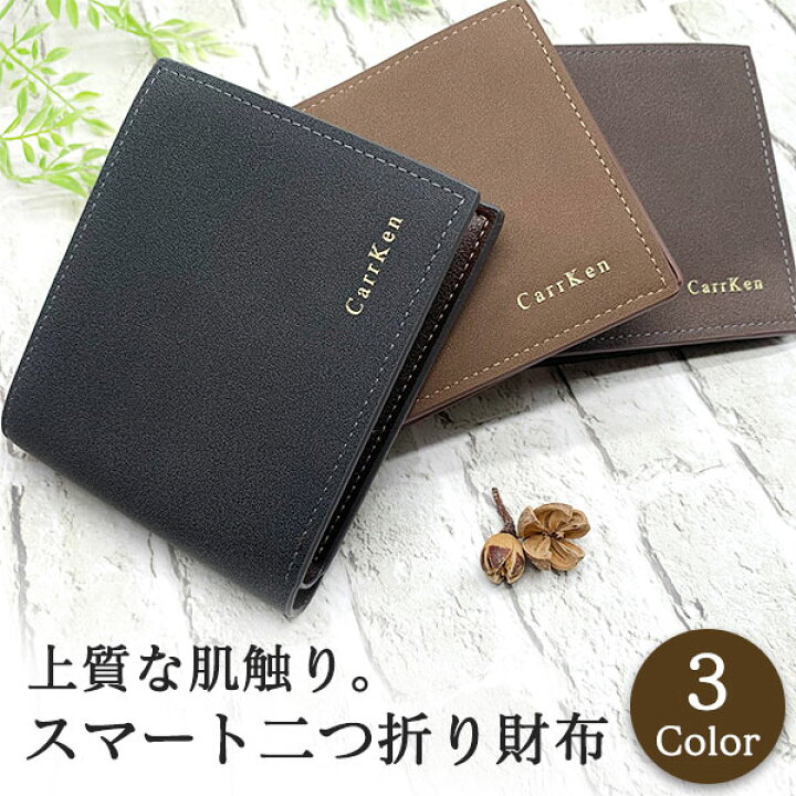 楽天市場 二つ折り財布 メンズ ブランド 財布 コンパクト 薄い たくさん入る 大容量 カード ファスナーなし レディース 小銭入れなし 札入れ 使いやすい クレジットカード キャッシュレス 軽い サイフ おしゃれ かわいい 社会人 大学生 高校生 ビジネス カジュアル 代