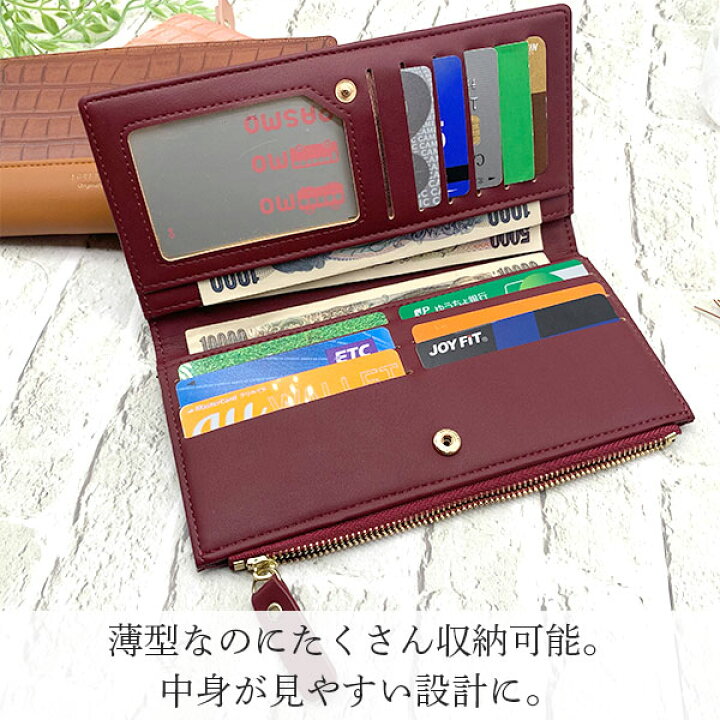 楽天市場 長財布 財布 かぶせ ファスナーなし 大容量 レディース 小銭入れ 札入れ 使いやすい たくさん入る クロコ 調 カード クレジットカード キャッシュレス 薄い 軽い サイフ おしゃれ かわいい 社会人 大学生 高校生 ビジネス カジュアル 雑貨 革小物専門店belle 楽天市場 長財布 財布 かぶせ ファスナーなし 大容量 レディース 小銭入れ 札入れ 使いやすい たくさん入る クロコ 調 カード クレジットカード キャッシュレス 薄い 軽い サイフ おしゃれ かわいい 社会人 大学生 高校生 ビジネス カジュアル 雑貨 革小物専門店belle