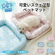 【買い物マラソン限定！2個で20％OFF、4個以上30％OFF】ペットベッド クール 接触冷感 涼感 涼しい 冷た…