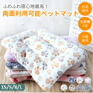 【マラソンCP★まとめ買いで最大30%OFF】ペットクッション 洗える かわいい オールシーズン 四季兼用 猫…