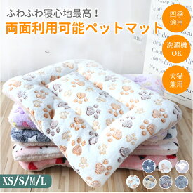 【あったかペットベッド特集★2点で以上30％OFF】ペットクッション 洗える かわいい 秋 冬 猫用マット 猫用ベッド ふわふわ 暖かい もこもこ ボア ペットベッド ペットマット 角型 肌触り良い ふんわり あったか 猫ベッド 猫クッション 犬ベッド 犬クッション 寒さ対策