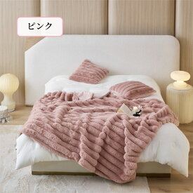 【10/20日限定CP★11％OFF×P5】毛布 シングル セミシングル ダブル 2枚合わせ ラビットファー フェイクファー ブランケット エコファー ラグジュアリー 厚手 暖かい ふわふわ おしゃれ 2重 柔らかい 肌掛毛布 もうふ 掛け毛布 洗える ぬくぬく 掛毛布 アウトドア キャンプ