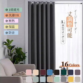 【マラソンCP★最大2000円OFF×P5】間仕切りカーテン イージーオーダー 遮光カーテン 暖簾 防寒 保温 のれん 無地 遮光 断熱 省エネ 洗える 丈調整可 男性 女性 子供部屋 女の子 女性 寝室 リビング アコーディオンカーテン 脱衣所 目隠し 突っ張り棒カーテン 仕切りカーテン
