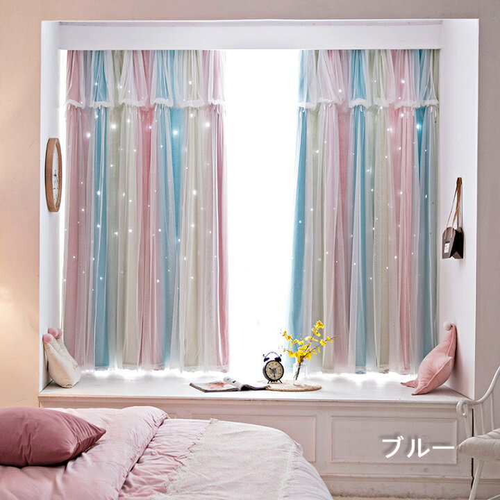 楽天市場】【マラソン☆最大50％OFFクーポン】カーテン 子供部屋 