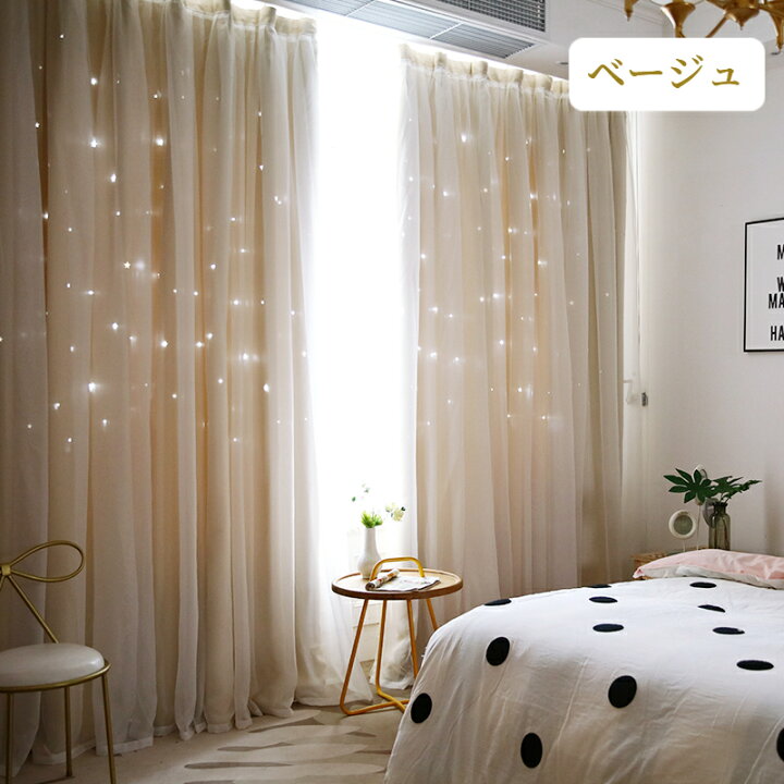 楽天市場】【まとめ買いで11％OFF/最大30％OFF】カーテン 星 子供部屋 