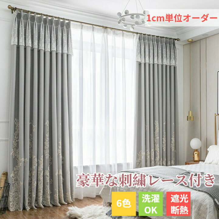 楽天市場】【SS最大2000円OFFクーポン×P5倍】カーテン レースセット 