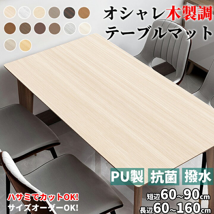 楽天市場】【マラソンCP☆まとめ買いで最大30%OFF】テーブルマット 