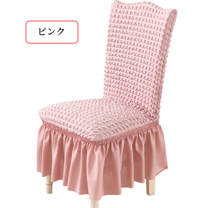 楽天市場】【送料無料】ダイニングチェアカバー 椅子カバー イスカバー 