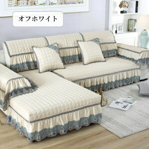 【期間限定CP★20%、30%、50%OFF×P5】ソファーカバー セパレート かけるだけ フリル付き 上品 あったか サラサラ 快適 柔らか 滑り止め 長方形 正方形 1人掛け 2人掛け 3人掛け 4人掛け 肘掛