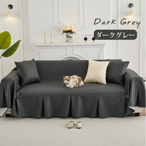 【マラソンCP★最大2000円OFF×P5】ソファーカバー スカート付き 防水 完全防水 拭ける レザー調 高級感 おしゃれ 洗える 防汚 防塵 オールシーズン ペット対策 爪どき防止 革調 上品 傷防止 家