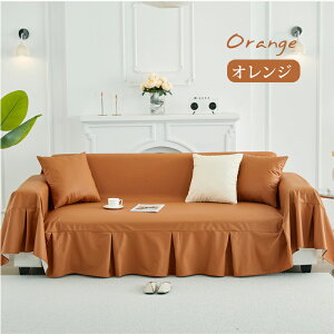 【マラソンCP★最大2000円OFF×P5】ソファーカバー スカート付き 防水 完全防水 拭ける レザー調 高級感 おしゃれ 洗える 防汚 防塵 オールシーズン ペット対策 爪どき防止 革調 上品 傷防止 家