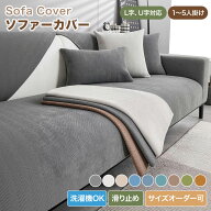 【新生活応援★まとめ買いで最大30%OFF】ソファーカバー セパレート かけるだけ シェニール 犬猫対策 爪…