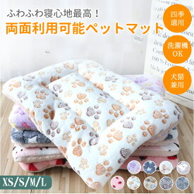 【期間限定CP！2枚以上ご購入で10％OFF】ペットクッション 洗える かわいい オールシーズン 四季兼用 猫用マット 猫用ベッド ふわふわ 暖かい もこもこ ボア ペットベッド ペットマット 角型 肌触り良い ふんわり あったか 猫ベッド 猫クッション 犬ベッド 犬クッション