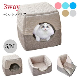 【新生活★最大50％OFFクーポン】ペットハウス ペッドベッド ドーム型 3way S M 猫小屋 室内用 猫 猫用 子猫 小型犬 オールシーズン 通年 角型 洗える 柔らかい ふわふわ クッション付き 猫ベッド 犬ベッド ペットマット キャットハウス キャットグッツ おしゃれ かわいい