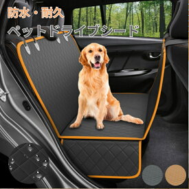【全店まとめ買いで最大30%OFF】犬 カーシート ペット ドライブシート 後部座席 ボックス形 丈夫 耐久犬用 犬 猫 おでかけ お出かけ 旅行 ペット用品 外出 アウトドア用 中型犬 小型 ドライブ 旅行 車 犬 ドッグ カー用品 ペット用ドライブシート 防水シート 取り付け簡単