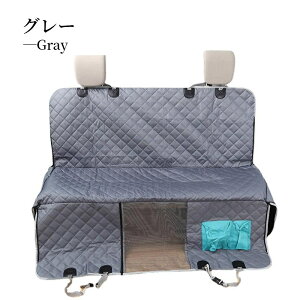 【マラソンCP★最大2000円OFF×P5】犬 カーシート ペット ドライブシート 後部座席用 ボックス形 犬用 中型犬 大型犬 猫 ペット用ドライブシート 防水シート おでかけ お出かけ 旅行 外出 アウ