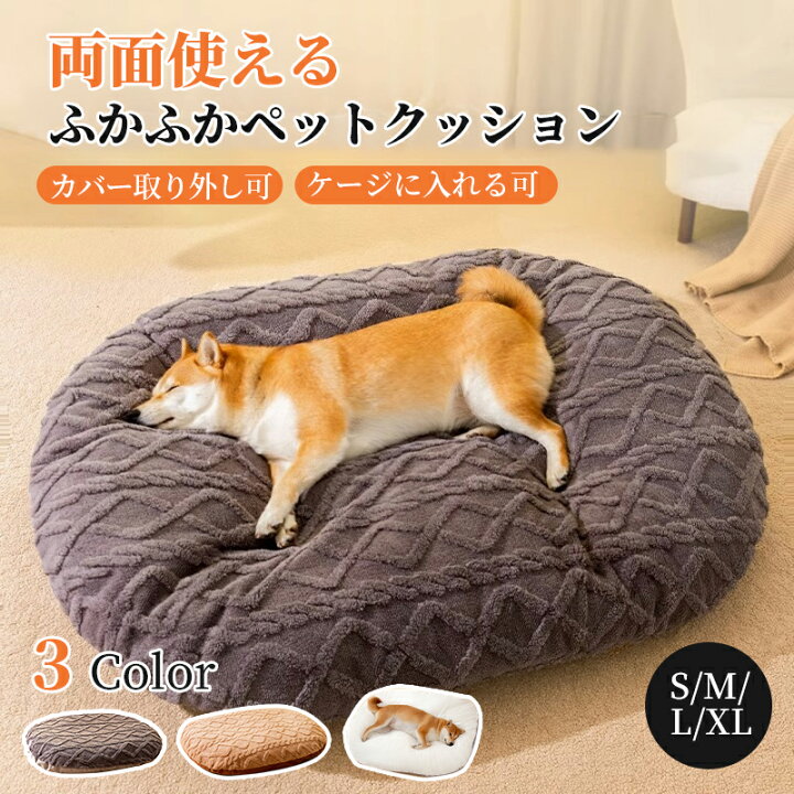 楽天市場】【お買い物マラソンクーポン×P5倍】ペットクッション 犬 猫  