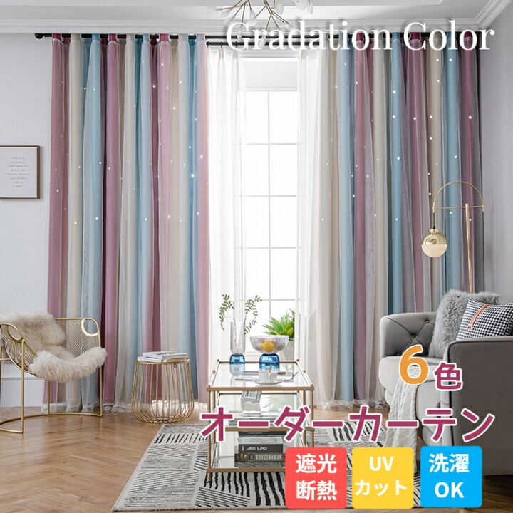 楽天市場】【新生活☆最大50％OFFクーポン】カーテン レースセット 星 