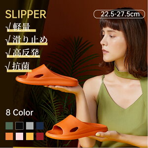 【マラソンCP★最大2000円OFF×P5】ラバースリッパ バススリッパ サンダル つっかけ おしゃれ 前開き 抗菌 軽量 軽い 滑り止め メンズ レディース 男女兼用 ベランダ トイレ 浴室 ジム シャワー