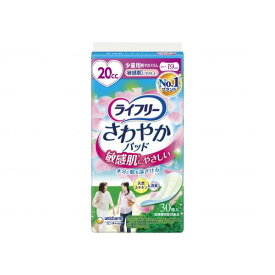 尿とりパッド ライフリーさわやかパッド敏感肌にやさしい ケース 少量用30枚入×24袋