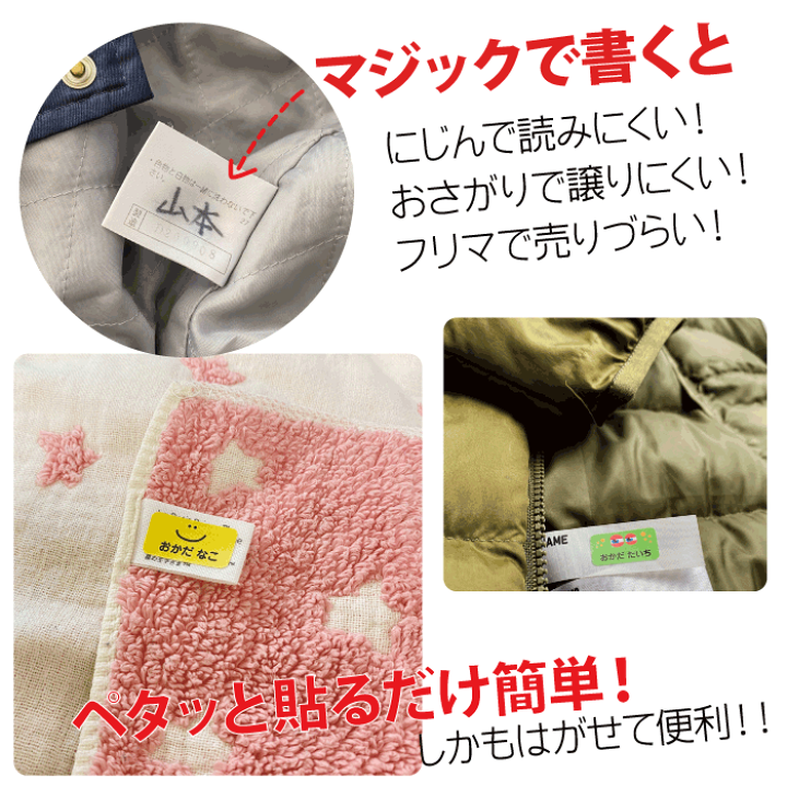 楽天市場】洗濯タグ対応・ノンアイロン☆はがせる強粘着タイプ
