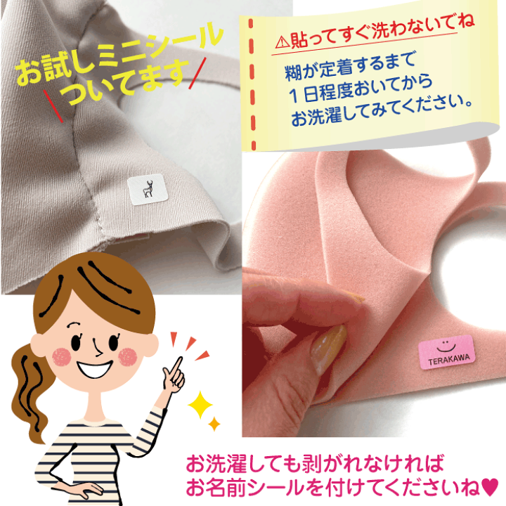 D♥貼って剥がせるノンアイロンノーカットタグ用シール 楽天市場】洗濯タグ対応・ノンアイロン☆はがせる強粘着タイプ