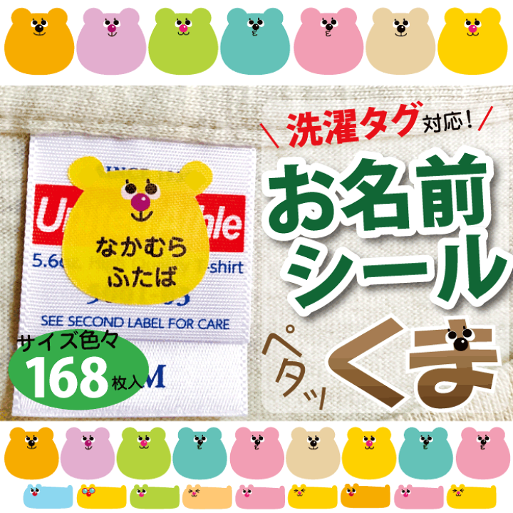 D♥貼って剥がせるノンアイロンノーカットタグ用シール 楽天市場】洗濯タグ対応・ノンアイロン☆はがせる強粘着タイプ【 お