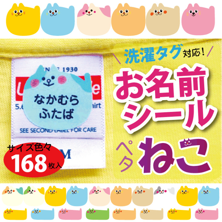 タツタさん専用はくりシール ONE 333ml 10本入×2=20本 楽天市場】洗濯タグ対応・ノンアイロン☆はがせる強粘着タイプ【 お