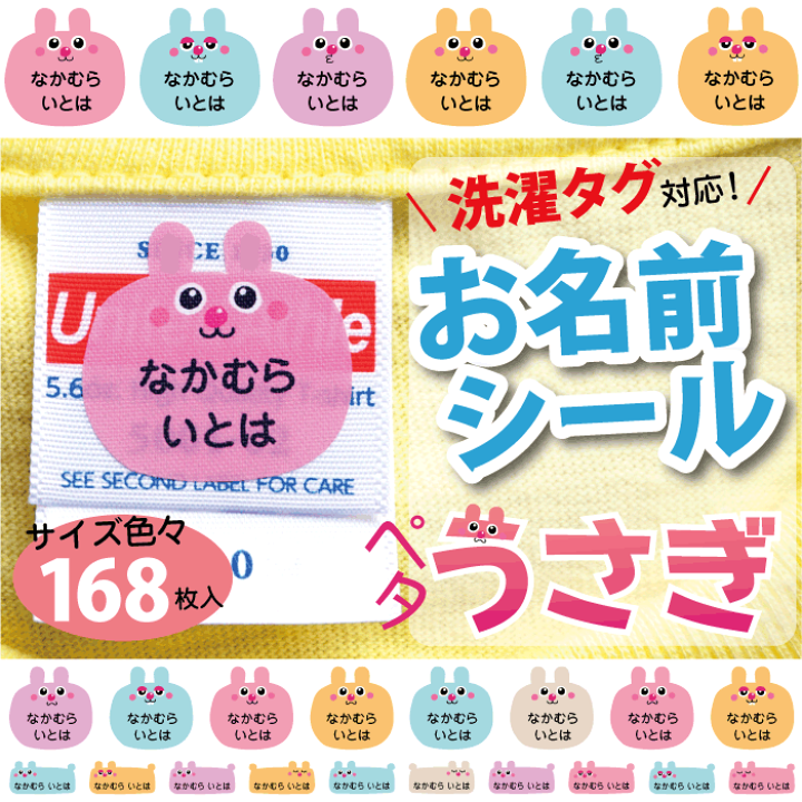 楽天市場】洗濯タグ対応・ノンアイロン☆はがせる強粘着タイプ