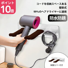 楽天市場 ダイソン ドライヤー ホルダーの通販
