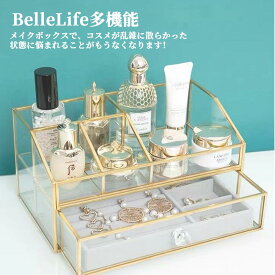 メイクボックス コスメボックス 化粧品収納ボックス 卓上収納 メイクボックス コスメ収納 大容量 メイクケース スキンケア用品 化粧箱 透明化粧品ケース アクセサリー収納 ジュエリーボックス （約）24*13.5*12cm