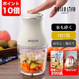 【5の付く日24時間限定～500円OFFクーポン進呈！更にP10倍UP】フードプロセッサー ミキサー 電動大根おろし 大根おろし機 氷 砕く 離乳食 幼児食 ペースト 1台7役 みじん切り ブレンダー スムージー 氷砕け レシピ200品 静音 アイスクラッシャー フードチョッパー 600ml