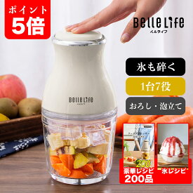 【感謝ディー〜6699→3999円！更にP5倍UP】フードプロセッサー ミキサー 電動大根おろし器 大根おろし機 氷砕く 離乳食 ペーストスムージー 冷製スープ 夏野菜 作り置き 1台7役 みじん切り ブレンダー 静音 泡立て アイスクラッシャー フードチョッパー 600ml