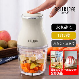 【料理下ごしらえ応援～4時間限定20％OFFクーポンで3984円！】フードプロセッサー ミキサー 電動大根おろし 大根おろし機 氷 砕く 離乳食 幼児食 ペースト 1台7役 みじん切り ブレンダー スムージー 氷砕け レシピ200品 静音 アイスクラッシャー フードチョッパー 600ml