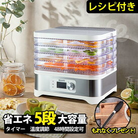 【最後の10時間～2500円クーポン進呈中！】フードフードドライヤー レシピ本 ディハイドレーター 食品乾燥 野菜乾燥機 電気食品脱水機 ドライフラワードライフード ドライフルーツ 温度調節35～70℃ タイマー1～48h 無添加 ジャーキーメーカー5層・6層・7層・8層