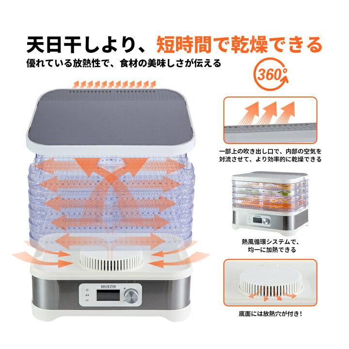 楽天市場 1000円off 最大p5倍up 週末限定 22新機種 フードドライヤー タイマー付き レシピ本付 ディハイドレーター 食品乾燥 野菜 乾燥機 選べる特典4点 電気食品脱水機 ドライフード ドライフルーツ 温度調節35 70 タイマー付き1 48時間設定 自家製