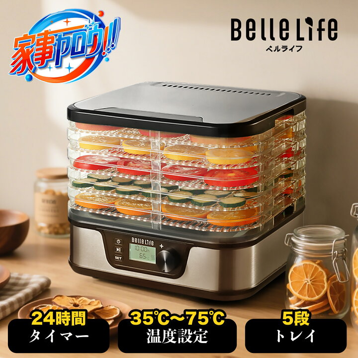楽天市場】【0の付く日〜2500円OFFクーポン配布！】フードドライヤー 