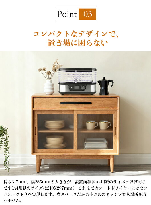 楽天市場】【0の付く日〜2500円OFFクーポン配布！】フードドライヤー 