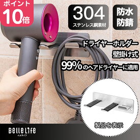 楽天市場 ダイソン ドライヤー ホルダー スタンドの通販