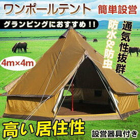 楽天市場 ベルテントの通販