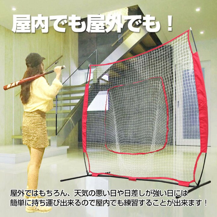 美品 Kapler野球ソフトボール練習ネット 練習用具 ヒッティング 野球バッティングネット 高耐久ケージ 野球ソフトボール バンドル ストライクゾーンターゲット 大口バックストップスクリーン装備トレーニング 投球練習 バッター 打者打撃練習 2 4mｘ2 4m Fucoa Cl