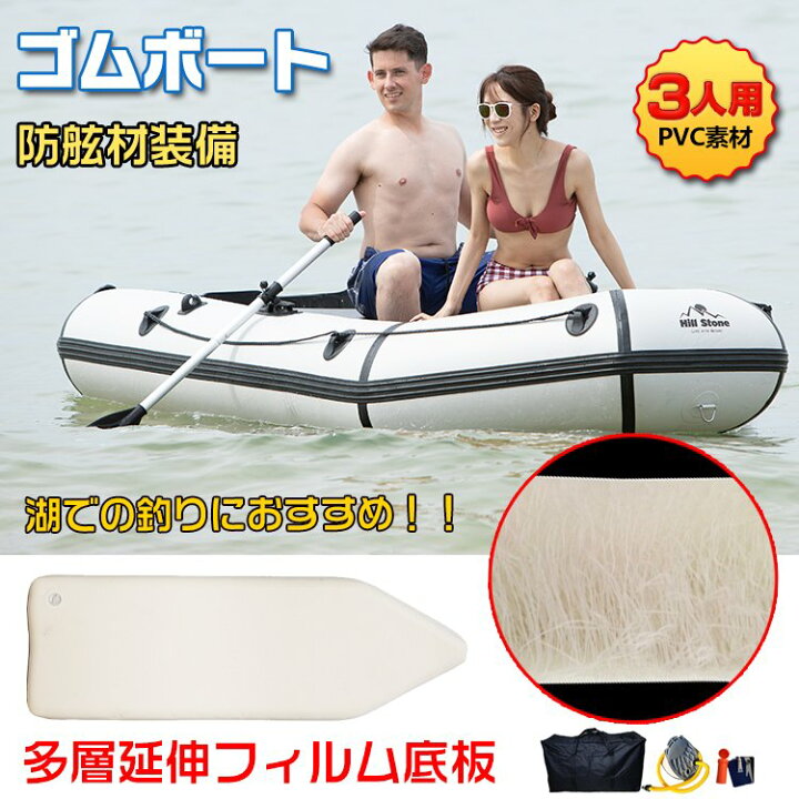 楽天市場 ボート プレジャー フィッシング ゴム 3人乗り エアーフロア バス釣り 海釣り 大型 オール インフレータブル キャリーバッグ 船外機 マリンスポーツ Bellelife 楽天市場 ボート プレジャー フィッシング ゴム 3人乗り エアーフロア バス釣り 海釣り 大型 オール インフレータブル キャリーバッグ 船外機 マリンスポーツ Bellelife