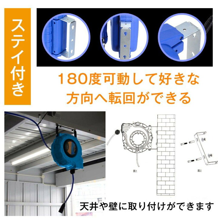 楽天市場】エアーホースリール 15m 自動巻き 壁掛け 吊り下げ 天吊可能 コードオートリール エア工具 エアツール : BelleLife 楽天市場】エアーホースリール 15m 自動巻き 壁掛け 吊り下げ 天吊可能 コードオートリール エア工具 エアツール : BelleLife
