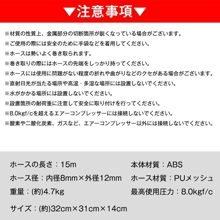 楽天市場】エアーホースリール 15m 自動巻き 壁掛け 吊り下げ 天吊可能 コードオートリール エア工具 エアツール : BelleLife