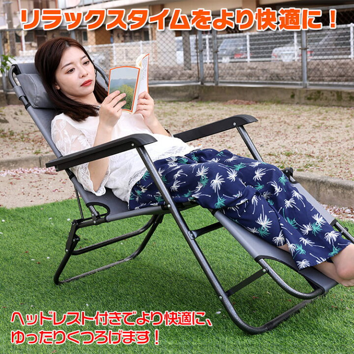 楽天市場 アウトドア チェア ベッド イス 椅子 室内 ハイバック 折りたたみ リクライニング 軽量 コンパクト キャンプ レジャー 庭 ガーデン 防災 Ad019 Bellelife