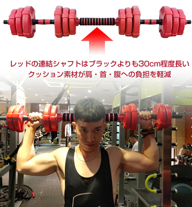 楽天市場 ダンベル kg セット バーベル 可変式 2個セット トレーニング ベンチ 鉄アレイ 筋トレ 健康器具 スポーツ ジム ダイエット エクササイズ 運動 De072 Bellelife
