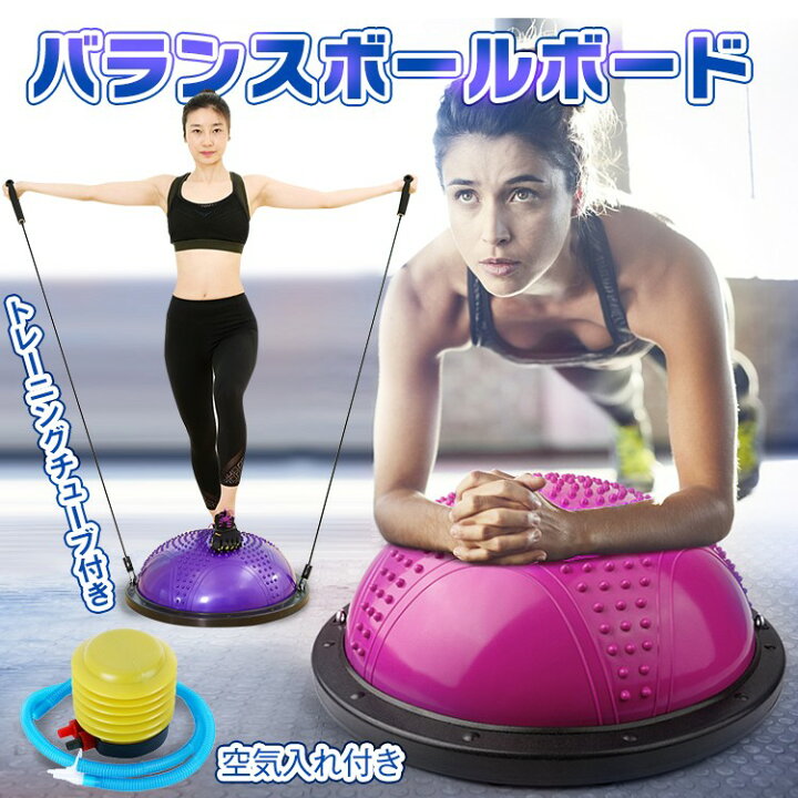 楽天市場 バランスボール 半円 バランス ボード 半球 体幹 トレーニング ヨガ フィットネス 空気入れ付き De076 Bellelife