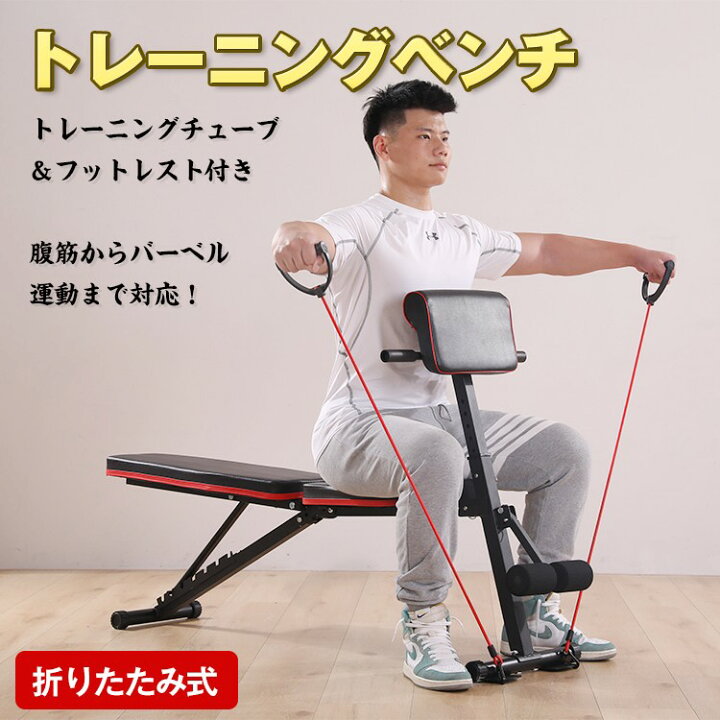 楽天市場 トレーニング ベンチ 器具 筋トレ ダンベル バーベル 腹筋 背筋 台 折りたたみ 7段階調整 デクライン インクライン フラット ベンチプレス ジム 自宅 De110 Bellelife