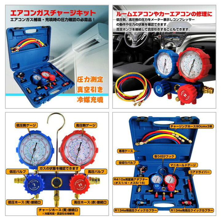 即発送可能 エアコンガスチャージ 真空ポンプ 排気速度60l 2点セット R22 R134a R404a R410a エアコン用 冷房 冷媒 家庭用 自動車用 工具セット Ee236 Riosmauricio Com