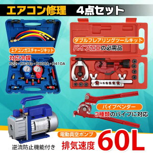 カー用品 真空ポンプ エアコンの人気商品 通販 価格比較 価格 Com